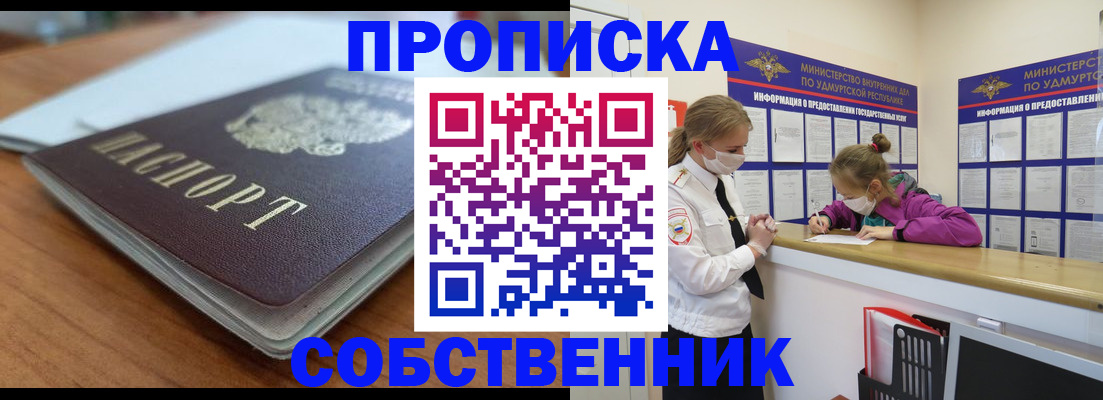 прописка ребенка в Дальнереченске