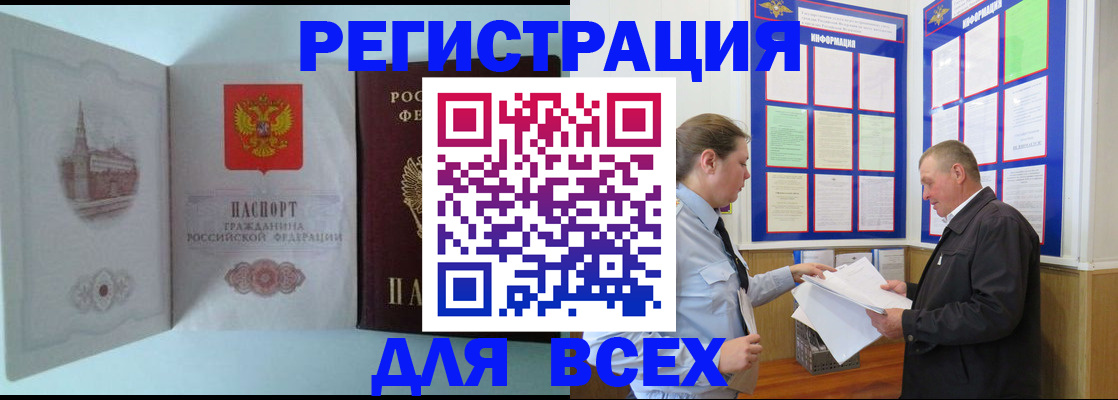 временная регистрация купить в Дальнереченске