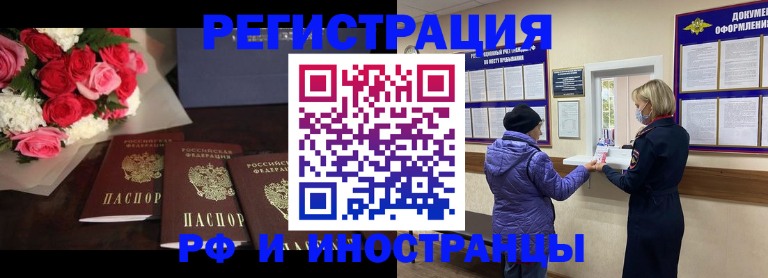 регистрация в Дальнереченске
