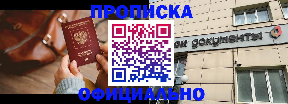 временная регистрация законно в Дальнереченске