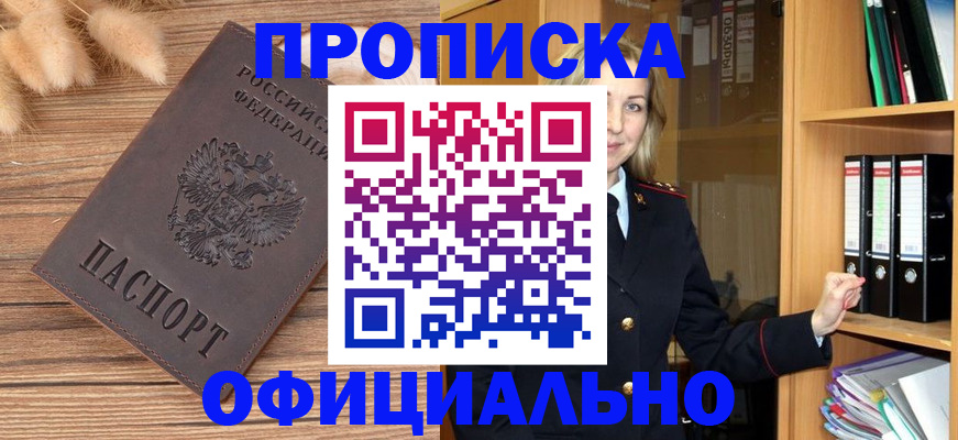 временная регистрация 2025 в Дальнереченске