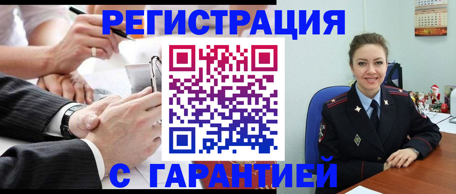 прописка 2025 в Дальнереченске