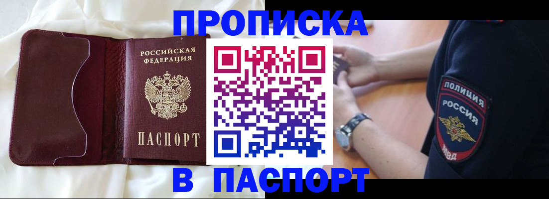 найти адрес прописки в Дальнереченске