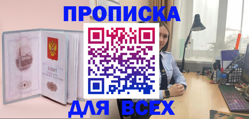 временная регистрация 2025 в Дальнереченске