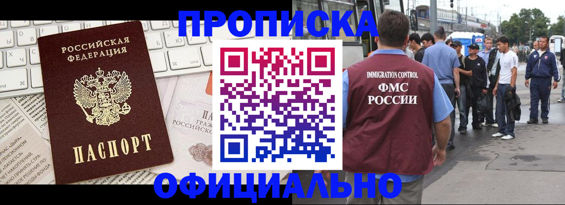 регистрация для школы в Дальнереченске