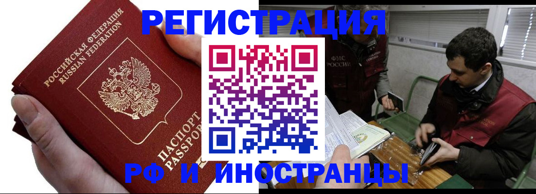 регистрация в Дальнереченске